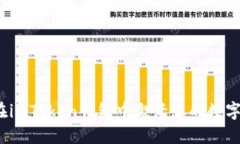 如何在imToken钱包中激活您